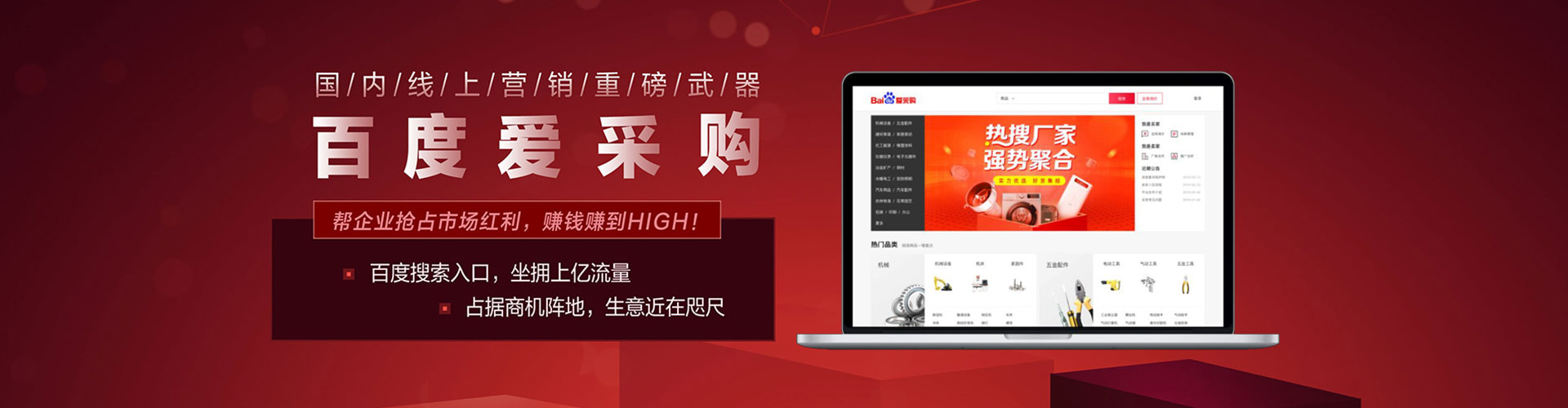 乌兰浩特百度搜索推广